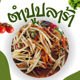 ตำปูปลาร้า