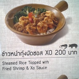 ข้าวหน้ากุ้งผัดซอส XO
