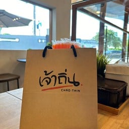 ถุงกระดาษของขวัญ