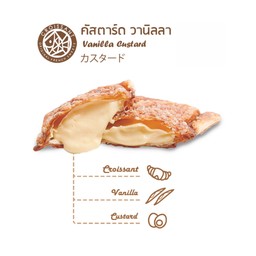 ไส้คัสตาร์ด วานิลลา