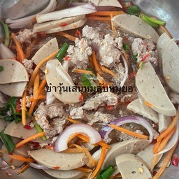 ยำวุ้นเส้นหมูสับหมูยอ