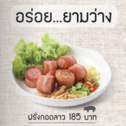 ฝรั่งกอดลาว