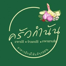ครัวกำนัน…ศรีสมาน🌶🥒🍅🧅🧄 (1/แยกศรีสมาน) นนทบุรี
