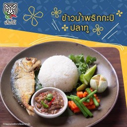 ข้าว+น้ำพริกกะปิ+ปลาทูทอด1ตัว