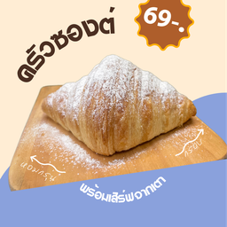 Plain Croissant AOP 87%
