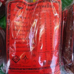 กุนเชียงแพ๊ค 1 กก.