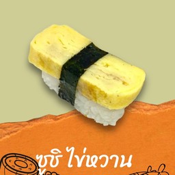 ซูชิไข่หวาน