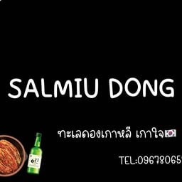 SALMIU DONG