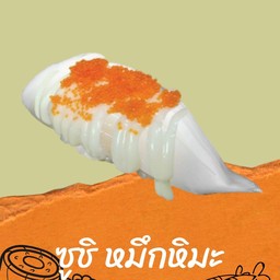 ซูชิหมึกหิมะ