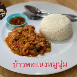 ติดเตี๋ยว วงเวียนพระราม5