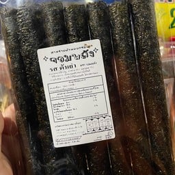 ลูกชิ้นทอด อยากขายครับ 1