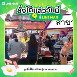 ร้านลูกไม้ ผลไม้สดปั่นๆๆ สาขาอยุธยาพาร์ค  (สั่ง.095-3970198/ 080-2538529)