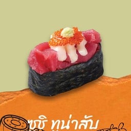 ซูชิทูน่าสับ