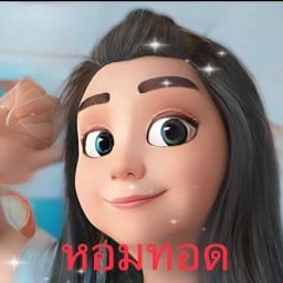 เฟรนซ์ฟรายส์-ร้านหอมทอด