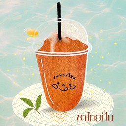 ชาไทยปั่น