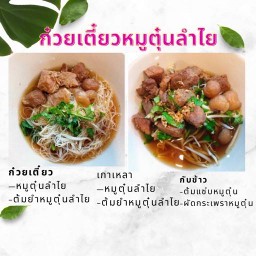 ขนมเพื่อสุขภาพ อยุธยา