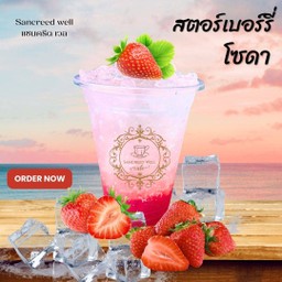 สตอเบอร์รี่โซดา Strawberry Soda