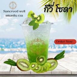 กีวี่โซดา Kiwi Soda