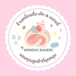 ปังปิ้ง แอนด์ แซนวิช