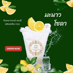 มะนาวโซดา Lemon Soda