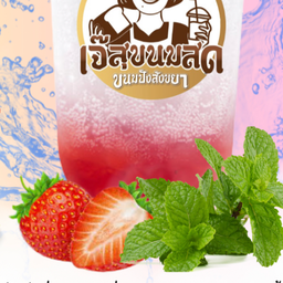 สตอเบอรี่โซดา
