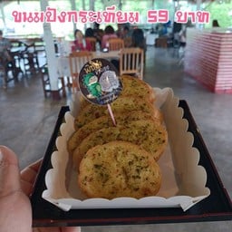 เปิดโปงชา