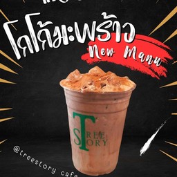 Treestory café