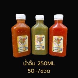 น้ำจิ้มเด็ก
