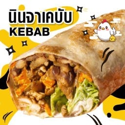 นินจาเคบับ