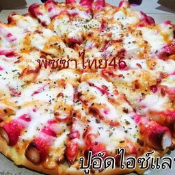 ปูอัดไอซแลนด์ S