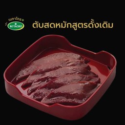 ตับหมู
