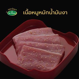 หมูหมักน้ำมันงา