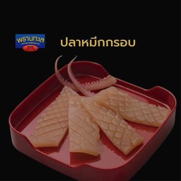 ปลาหมึกกรอบ