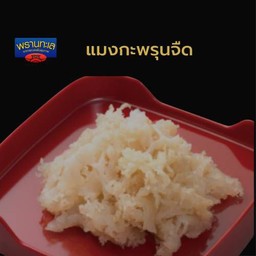แมงกระพรุน