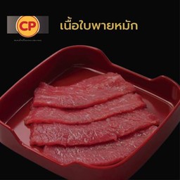 เนื้อวัวหมักน้ำมันงา