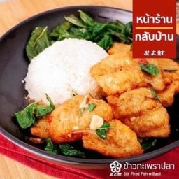 ข้าวราดกระเพราปลา