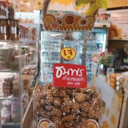 ถั่วกรอบแก้ว