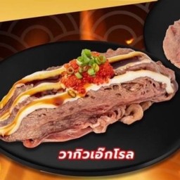 วากิวเอ็กโรล