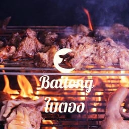 Baitong สาขานางแล