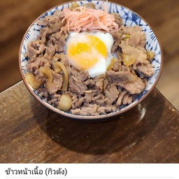 ข้าวญี่ปุ่น