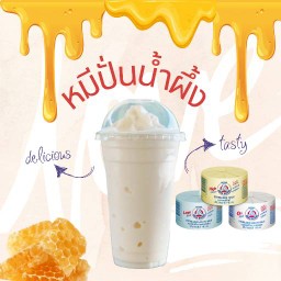 หมีปั่นน้ำผึ้ง