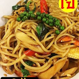 สปาเก็ตตี้ขี้เมา เจ