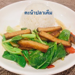 ข้าวราดคะน้าปลาเค็มเจ