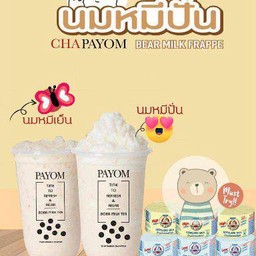 นมหมีสดเย็น