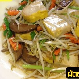 ผัดถั่วงอก (เจ)