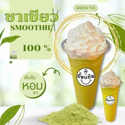 ยีราฟ ชาเขียวปั่น(เมนูขายดี)-ราคานี้ยังไม่รวมวิปครีม