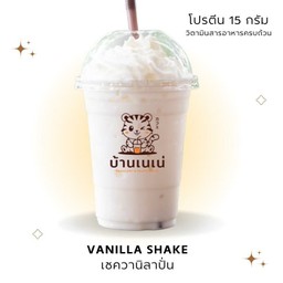 วานิลลาโปรตีนเชคปั่น (Shake Vanilla Smoothies)