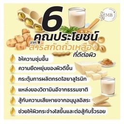 ถัวปั่น 5สี