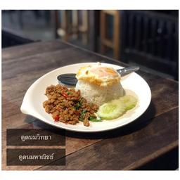 ข้าวกระเพรา