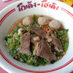 โกเด้งโลตัสเหม่งจ๋าย